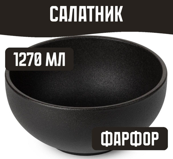 Салатник DOMENIK купить по низкой цене с доставкой в интернет-магазине ...