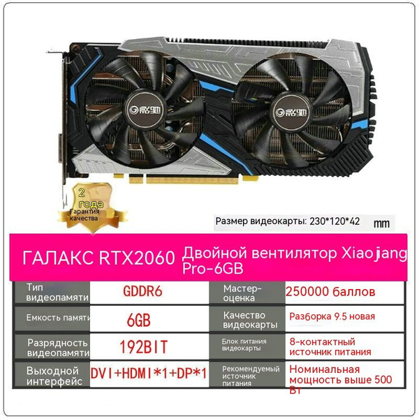 Видеокарта GeForce RTX 2060, 6 ГБ GDDR6 - купить по низким ценам в ...
