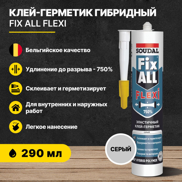 Силан-модифицированный Клей-герметик SOUDAL, Для строительных работ ...