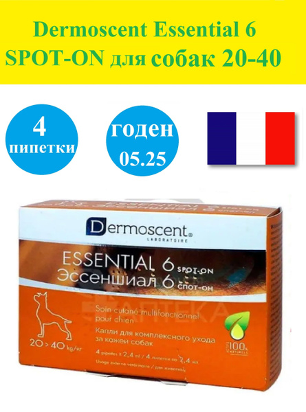 Эссеншиал 6 спот-он для собак, 20-40 кг (4 пипетки по 2,4мл) купить на ...
