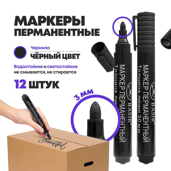 Перманентные черные маркеры, набор 12 шт, MC-Basir, комплект спиртовых ...
