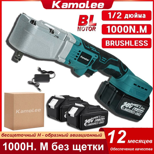 Kamolee Brushless N M