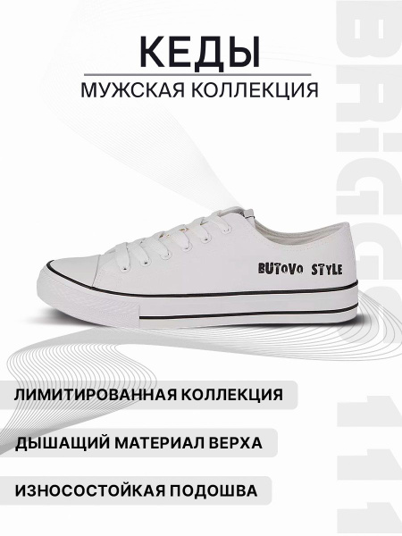 Кеды Briggs - купить с доставкой по выгодным ценам в интернет-магазине ...