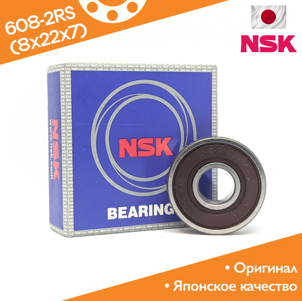 Подшипник универсальный NSK 608DD1MC3ENSK - купить по выгодной цене в ...