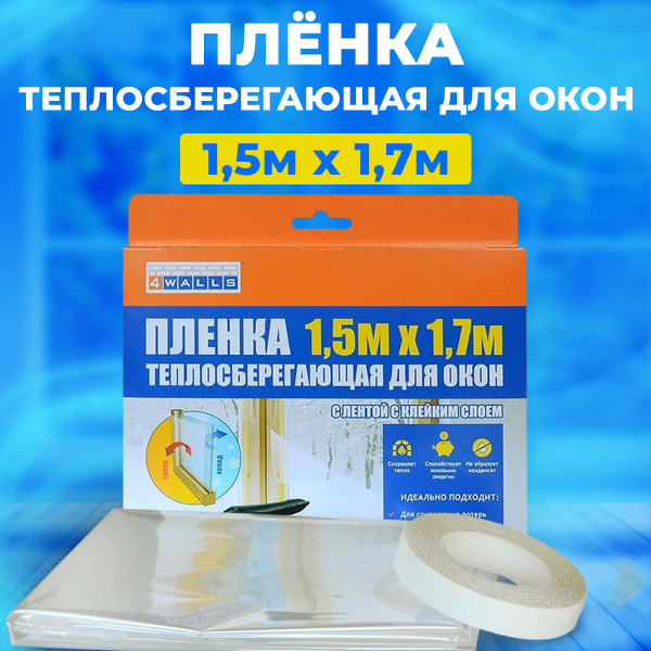 Пленка на окно, термопленка прозрачная теплосберегающая купить по ...