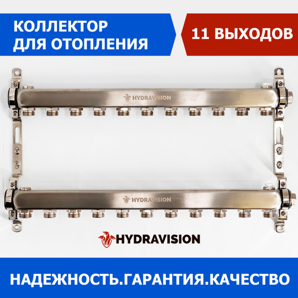 Коллектор для отопления HYDRAVISION на 11 выходов без клапанов из ...