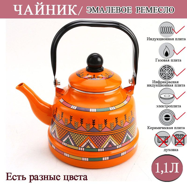Чайник Жаровой, 1.1 л - купить с доставкой по выгодным ценам в интернет ...