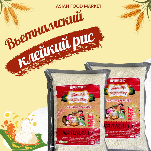 Вьетнамский клейкий рис для суши -1 кг. - купить с доставкой по ...