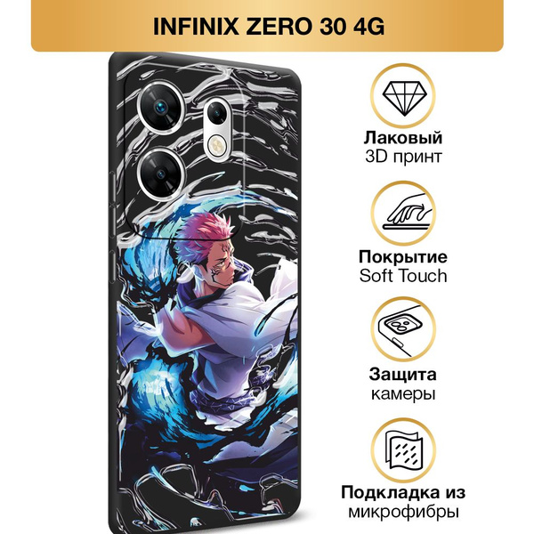 Чехол Soft Touch на Infinix Zero 30 4G / Инфиникс Зеро 30 4G аниме ...