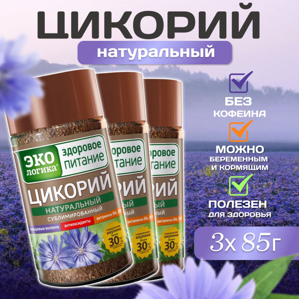 Цикорий Экологика растворимый 85 г 3 шт - купить с доставкой по ...