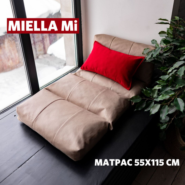 Матрас для кресла-качалки MIELLA матрас MI, Беспружинный, 55 - купить ...