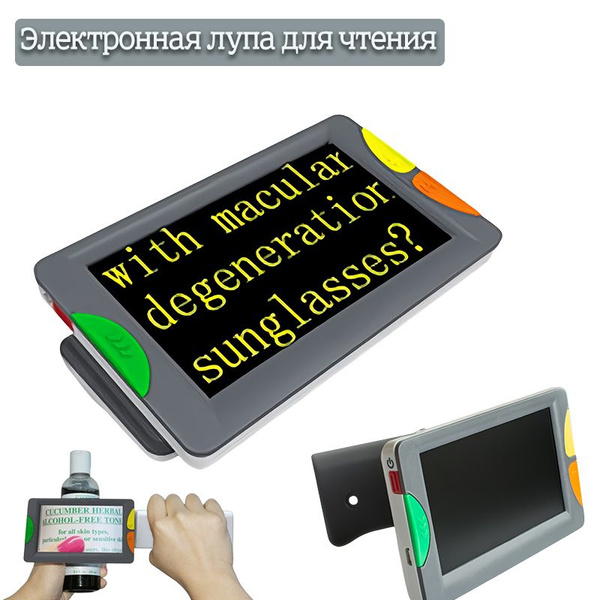 Электронная Лупа Для Чтения видеоувеличитель Для Слабовидящих)/4,3 ...