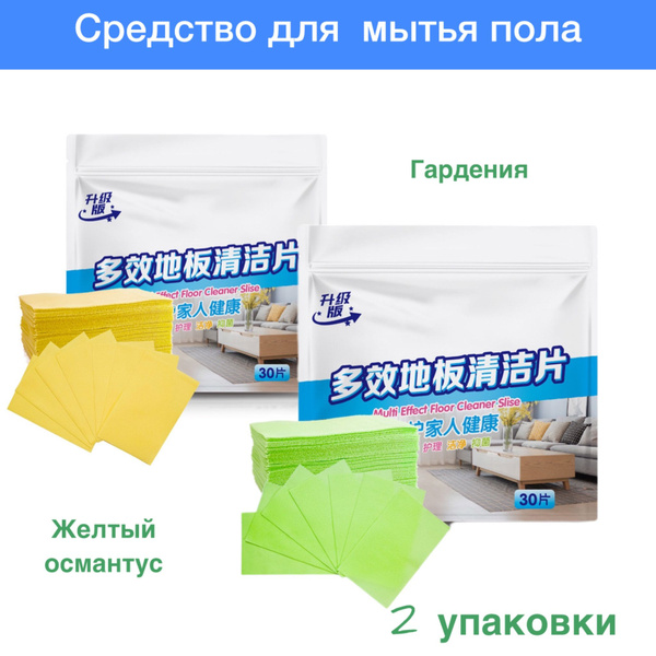 Пластины для мытья полов - купить с доставкой по выгодным ценам в ...