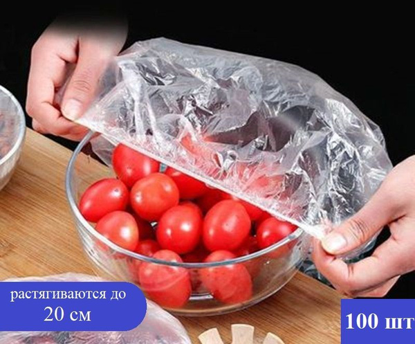 Пакет для хранения продуктов, Полиэтилен купить по низкой цене с ...