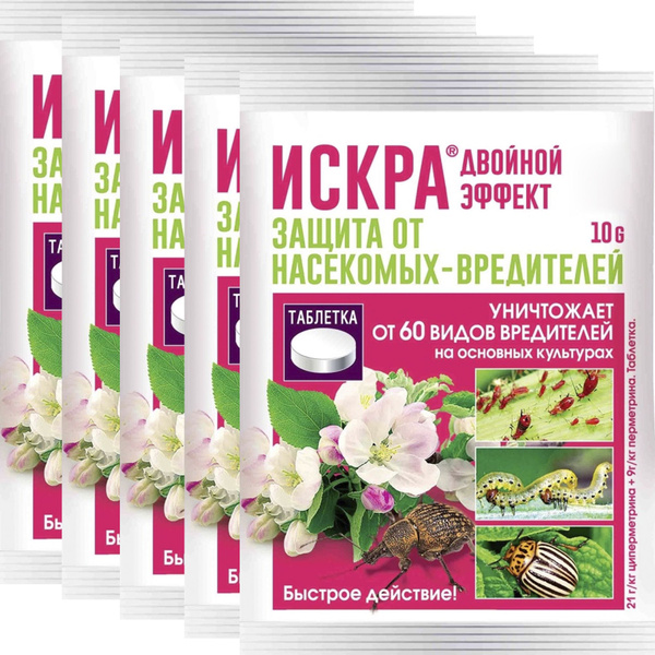 Средство защиты растений от вредителей Искра Двойной Эффект, 5 упаковок ...