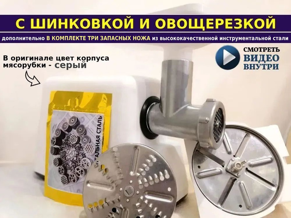 Купить мясорубку Sennikov Хозяюшка МЭБ-01 по низкой цене: отзывы, фото ...