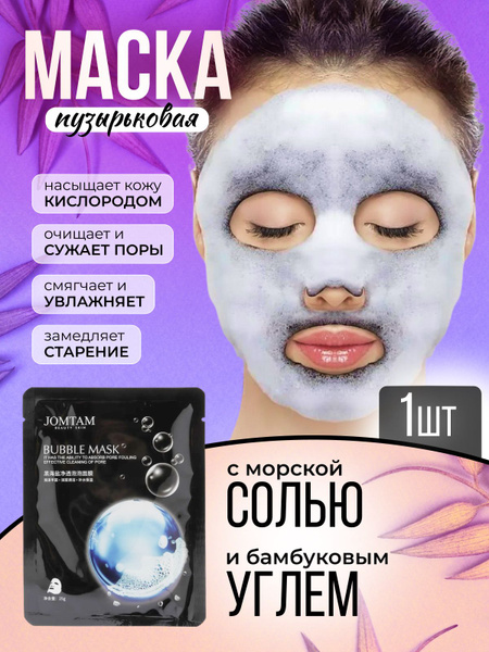 Jomtam Маска косметическая Питание Для всех типов кожи - купить с ...