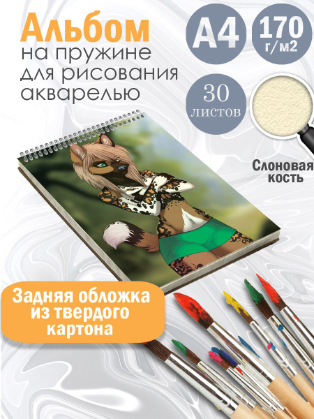 Альбомы Альбом для рисования A4 (21 × 29.7 см) 1 шт., листов: 30 ...