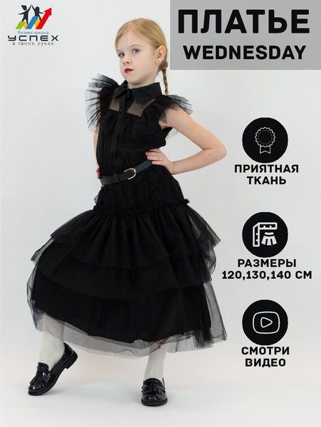 Платье Уэнздей Аддамс. Платье для девочки Wednesday, Девочки, На любой ...