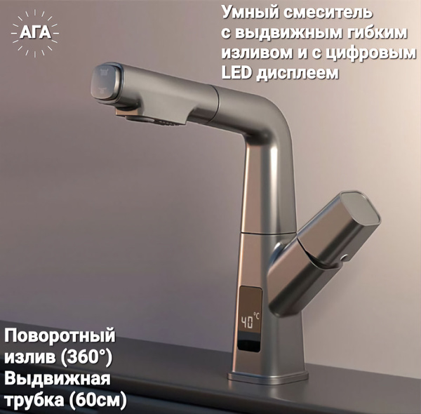 Смеситель - кран для кухни, мойки, раковины и умывальника Латунь, ABS ...