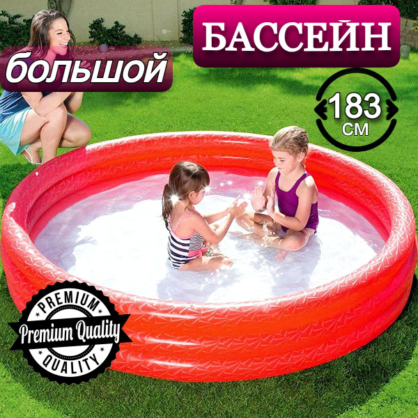 Бассейн Надувной 183x183x Bestway целевая аудитория: Детская - купить ...