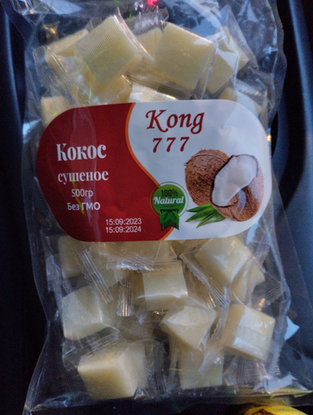 Кокос конфеты-кубики жевательные, мармелад жевательный, KONG, 0,5кг ...