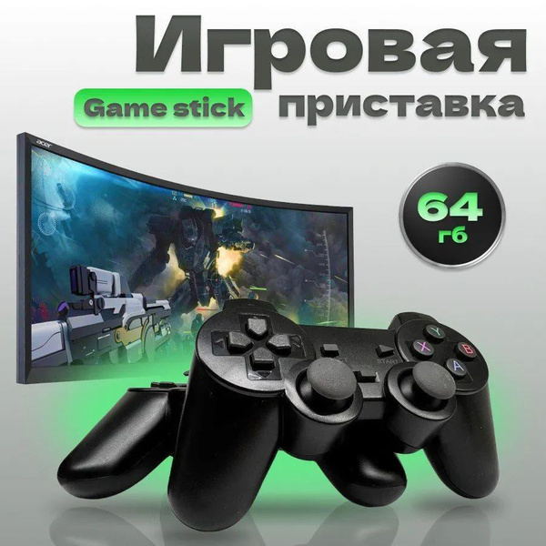 Приставка игровая Game Stick X2, 64GB ,30.000 игр ,Sega ,Nintendo, PS1 ...