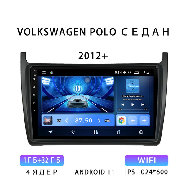 Головное устройство Android Фольксваген ПОЛО Седан 2012+ 1GB/32GB2 DIN ...