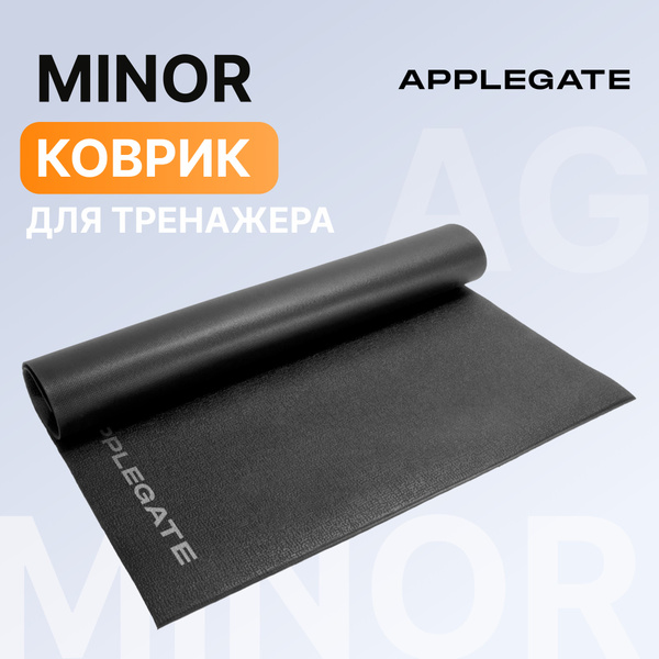 Коврик для тренажера APPLEGATE 140x90x0.6см коврик под тренажер ...