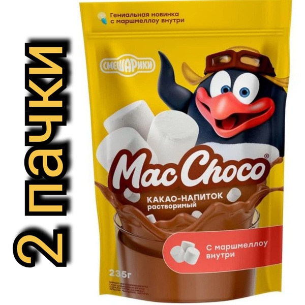 Какао-напиток с маршмеллоу "MacChoco" растворимый, 235г/2уп - купить с ...