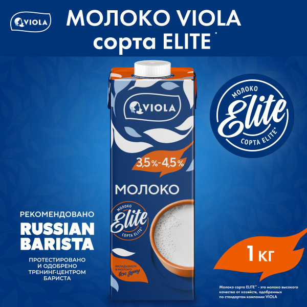 Valio Молоко Ультрапастеризованное 3.5% 1000мл. 1шт. - купить с ...