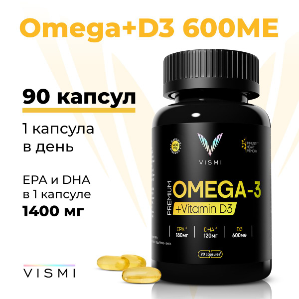Омега 3 + Витамин D3 для иммунитета, 90 капсул, рыбий жир - купить с ...