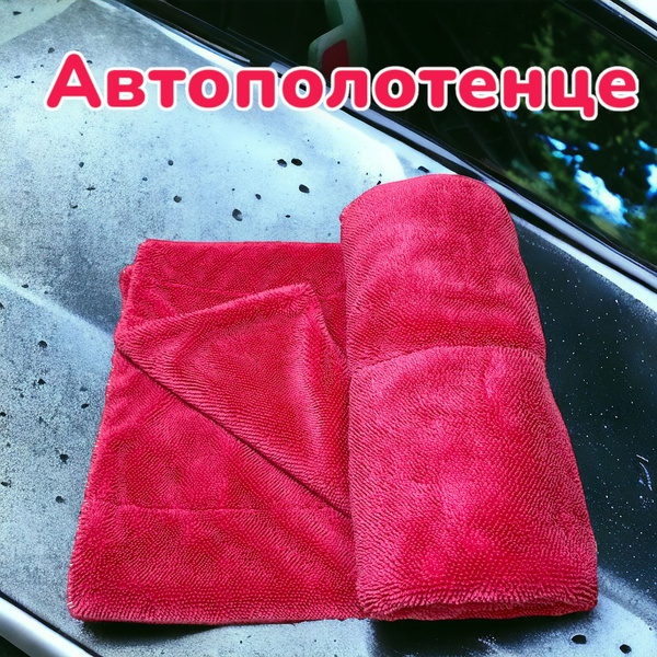 Микрофибра для авто - Dry Red, Chemical Russian, полотенце для сушки ...