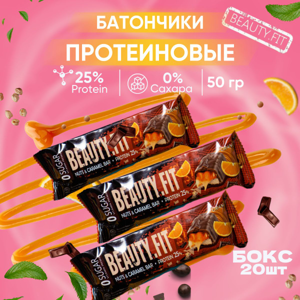 Протеиновые батончики Beauty Fit Crunch - купить с доставкой по ...