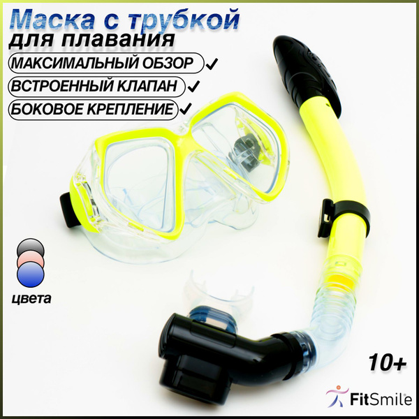 Маска для плавания и дайвинга с трубкой, набор для купания, взрослая ...