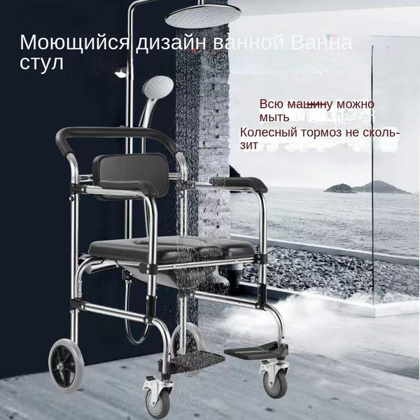 Кресло-туалет, Складной шкив, подходящий для взрослых, пациентов ...