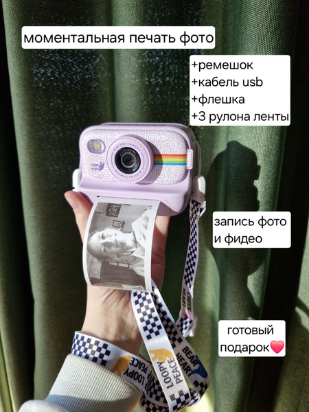 Фотоаппарат мгновенной печати / Детский фотоаппарат с моментальной ...
