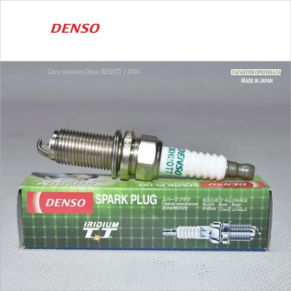 Свеча зажигания DENSO IKH20TT - купить по выгодным ценам в интернет ...