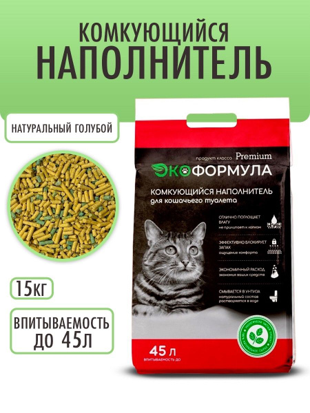 Наполнитель для кошачьего туалета комкующийся тофу 15 кг - купить с ...