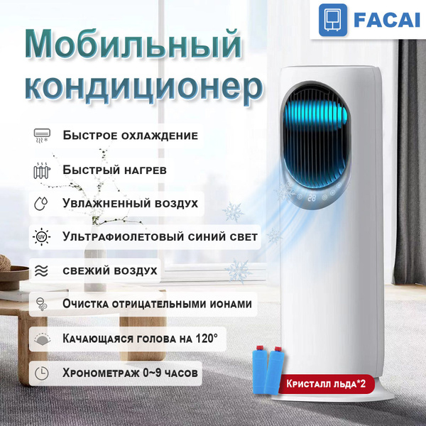 Мобильный кондиционер 5GYDKT12_светло-бежевый_светло-серый купить по ...