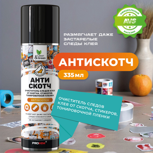 Антискотч средство для удаления наклеек и следов клея Clean&Green 335 ...