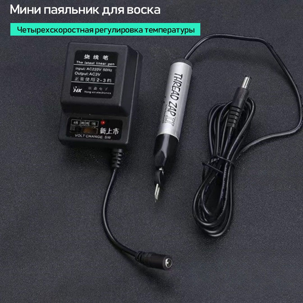 Мини паяльник для воска - купить с доставкой по выгодным ценам в ...