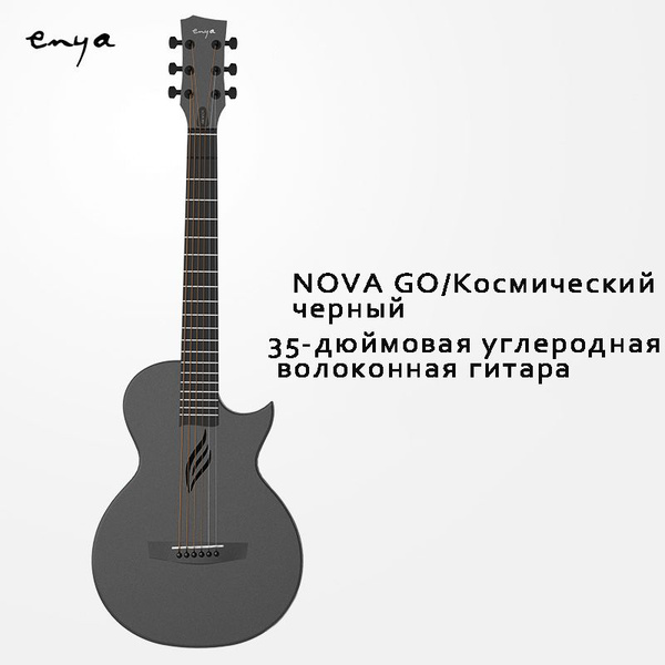 Акустическая гитара Enya NOVA GO 35-дюймовая карбоновая гитара для ...
