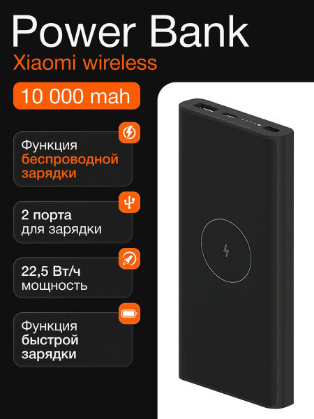 Внешний аккумулятор (Power Bank) Xiaomi беспроводная зарядка - купить ...