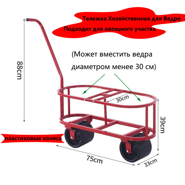 Тележка садовая JJ24032801_красный_черный_100, 100 кг - купить по ...