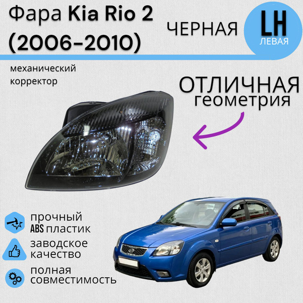Фара автомобильная Jorden купить по выгодной цене в интернет-магазине ...