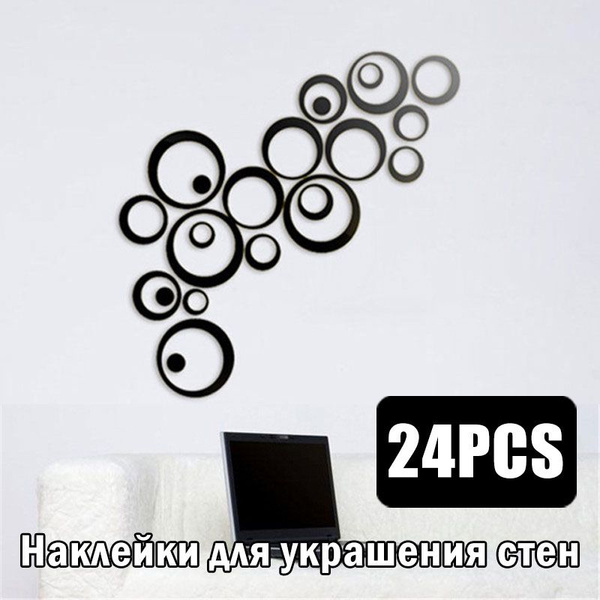 Круглые декоративные наклейки на стену, зеркальные наклейки для дизайна ...