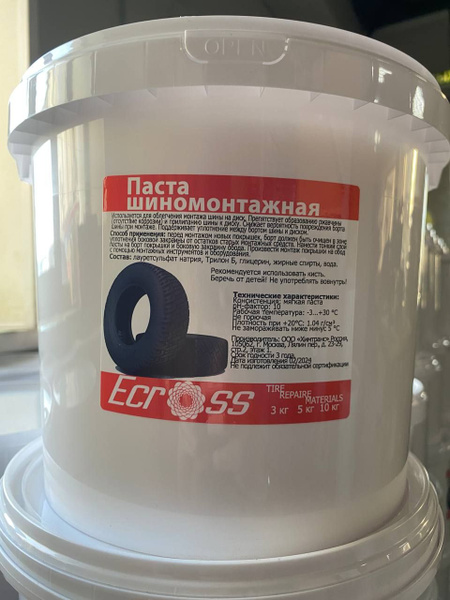 Паста шиномонтажная Ecross белая 5кг купить на OZON по низкой цене ...