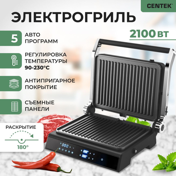 Гриль электрический Centek со съемными пластинами для дома, 2100 Вт, с ...