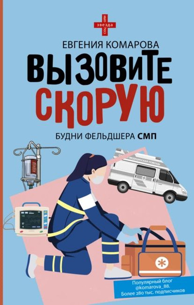 Электронная смп